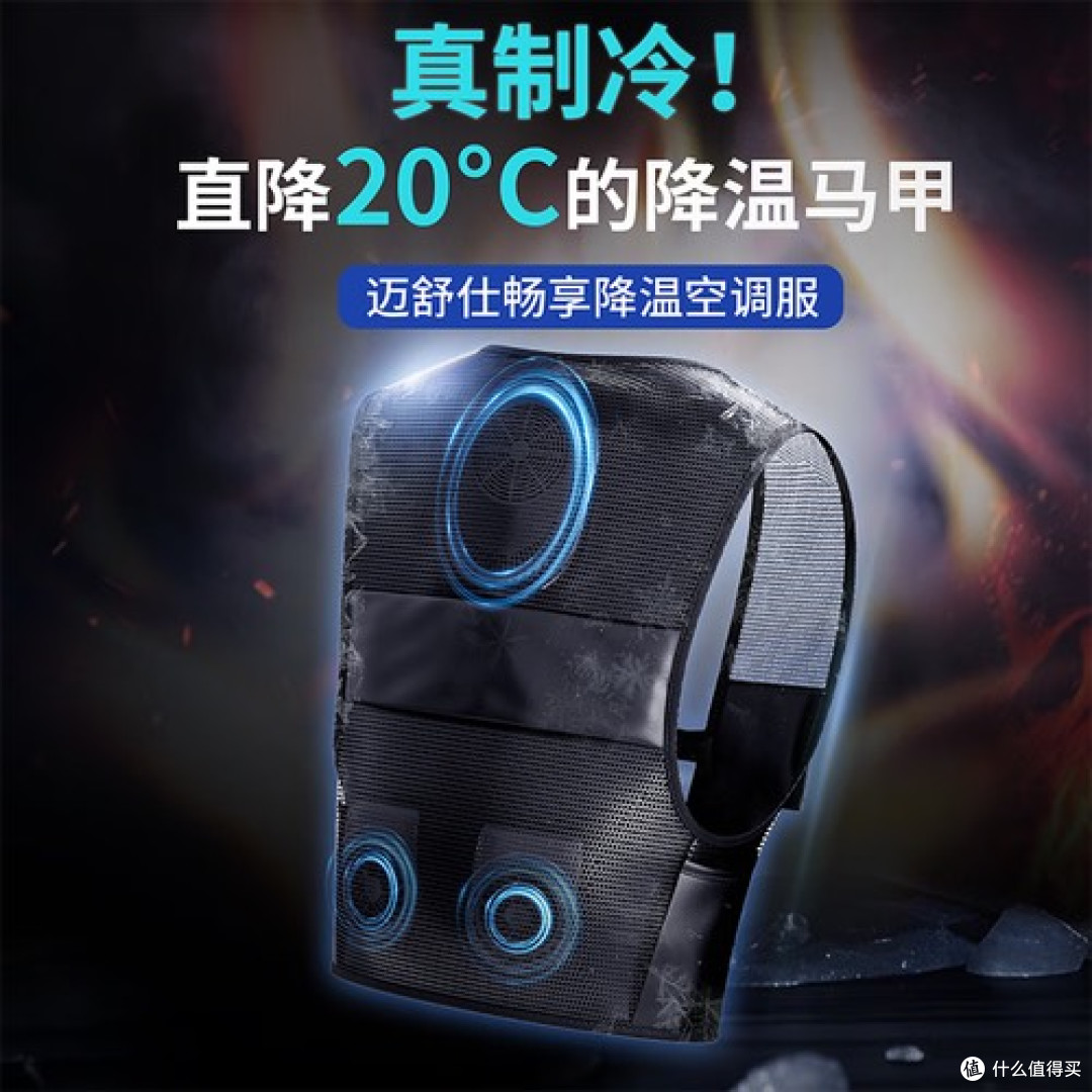 GROSSAG智能降温户外马甲是不是智商税