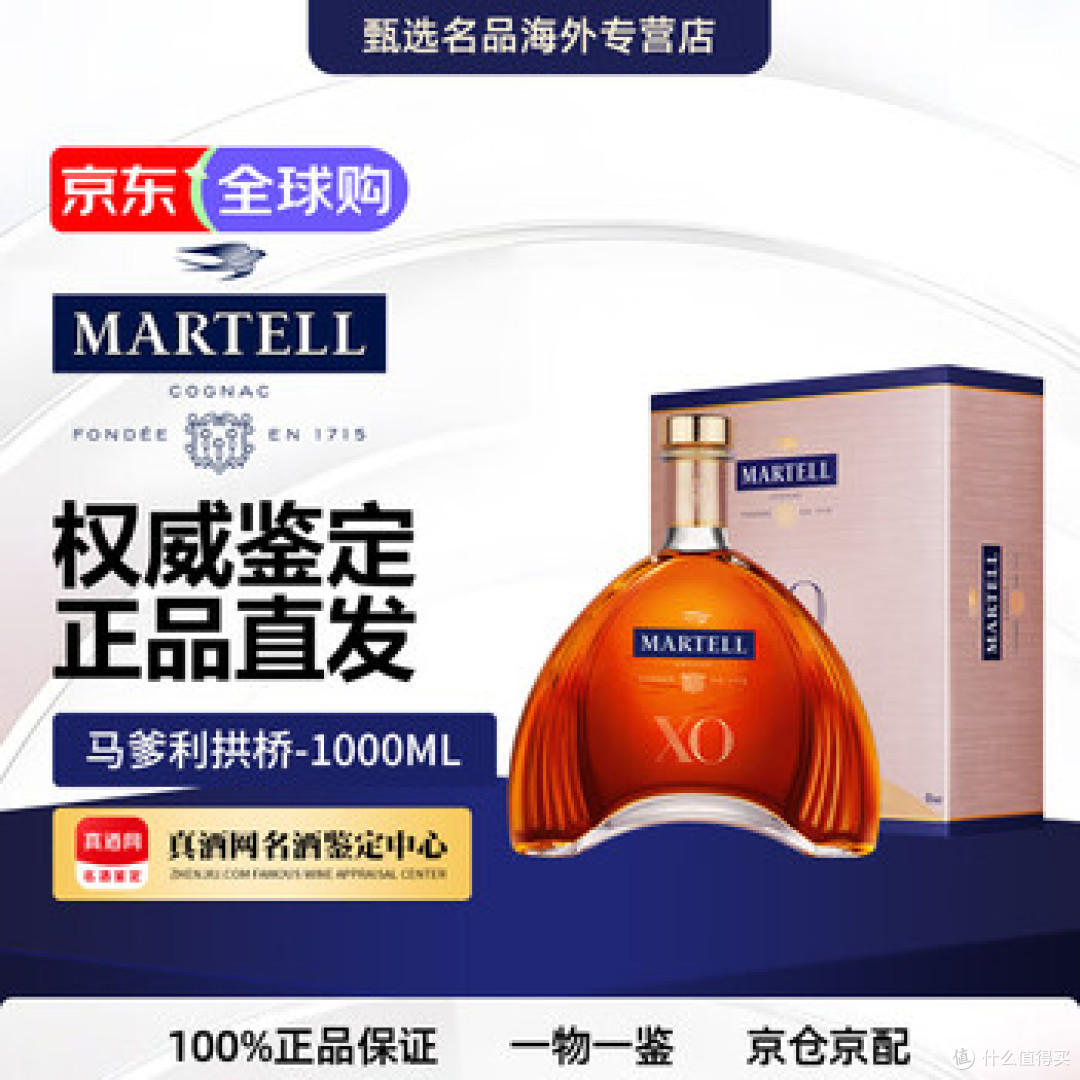 琥珀丰碑：马爹利拱桥XO的时光献礼