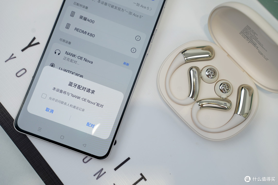 重新定义开放式耳机的价值锚点！南卡OE Nova：这耳机确实能处