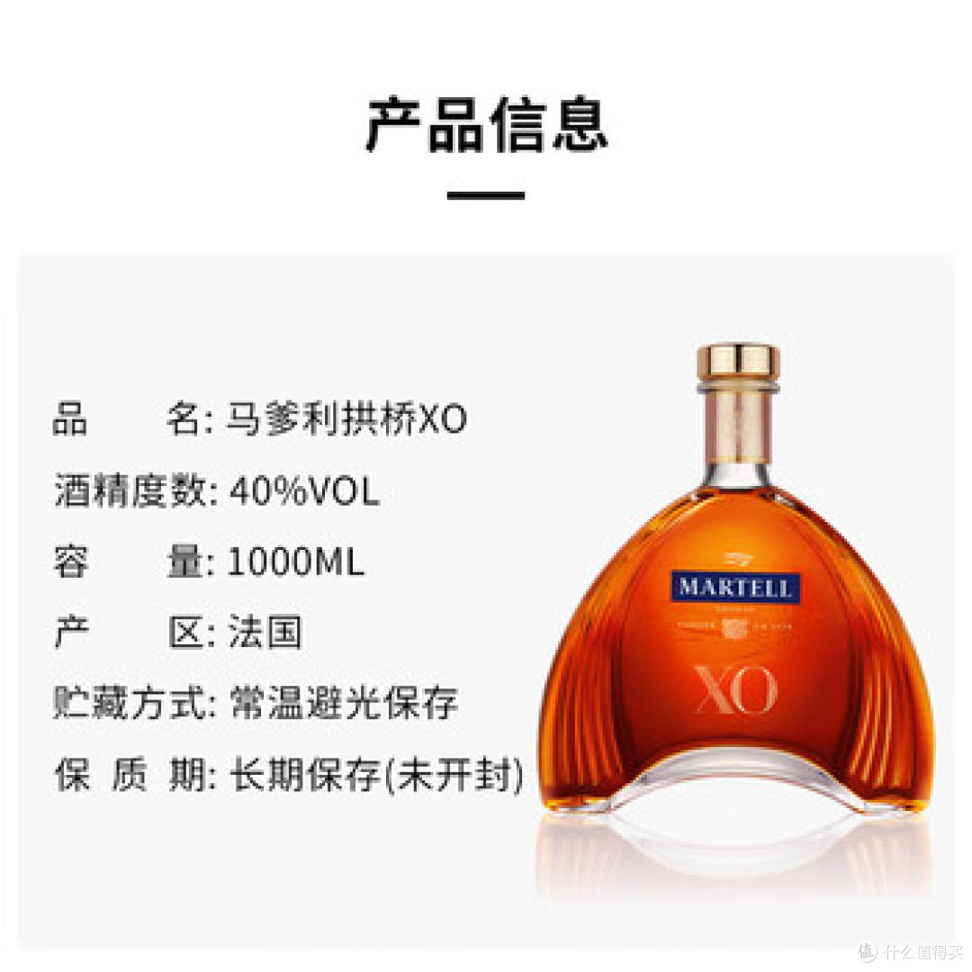 琥珀丰碑：马爹利拱桥XO的时光献礼