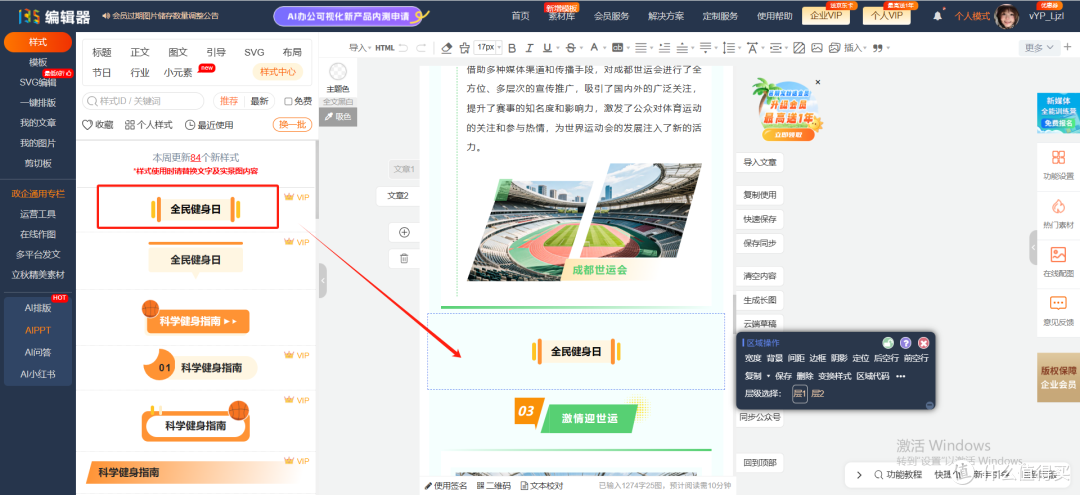 公众号排版工具选择指南:客观对比分析与实用建议