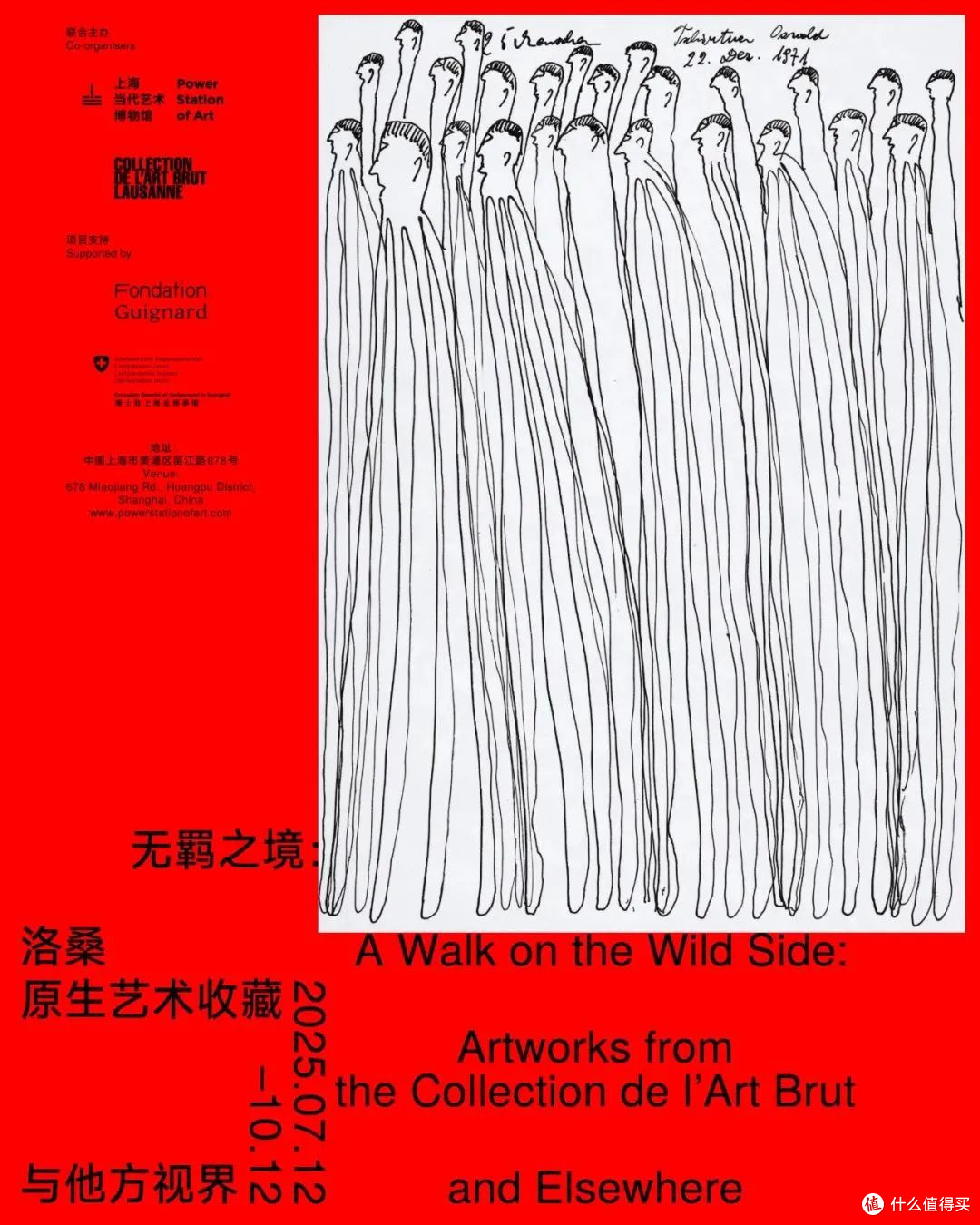 闯进“无羁之境”，邂逅艺术本真