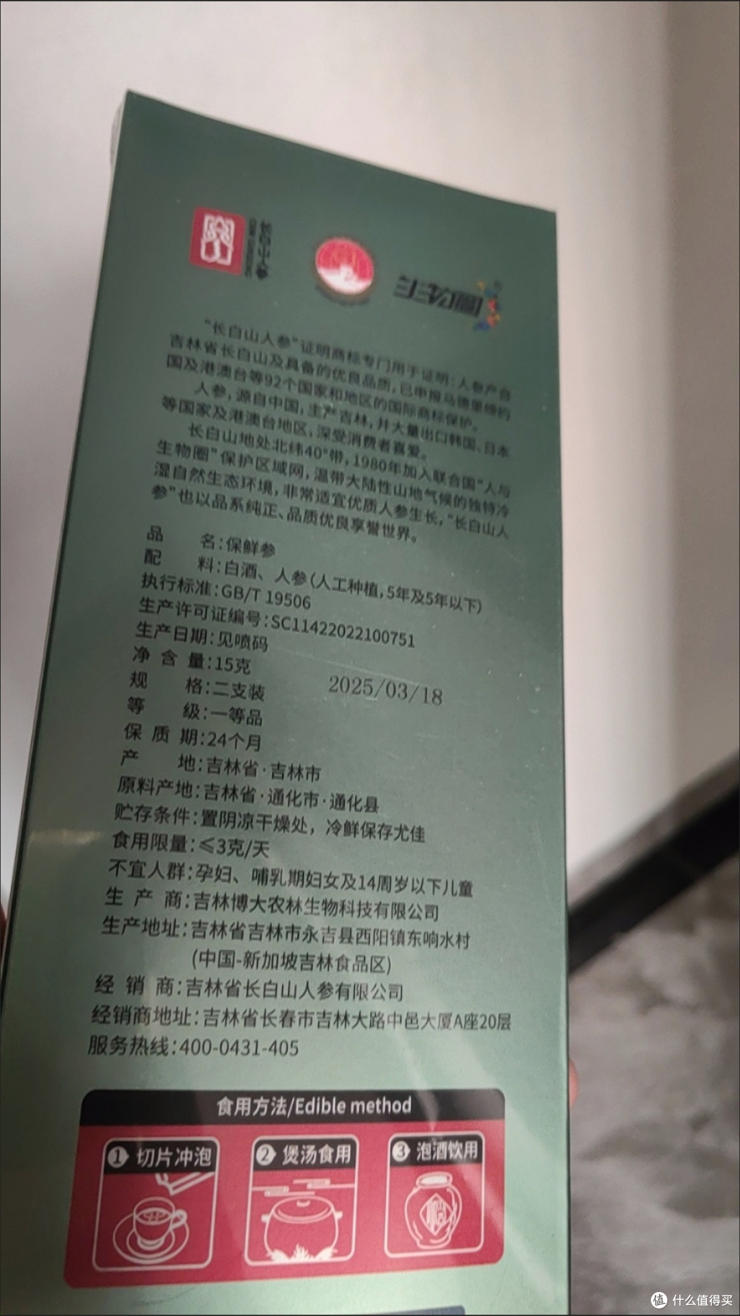 电养青年的养生清单:长白山保鲜参,把自然鲜气炖进日常里