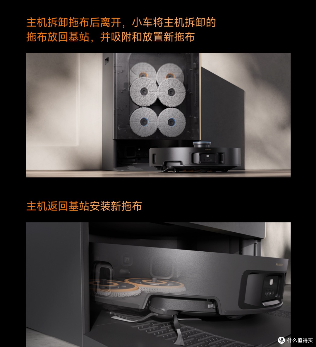 追觅首款分区清洁扫地机上市