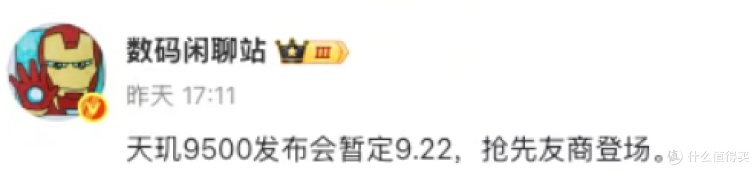 vivo X300 Pro“杀”回来了!比小米16抢先上市?