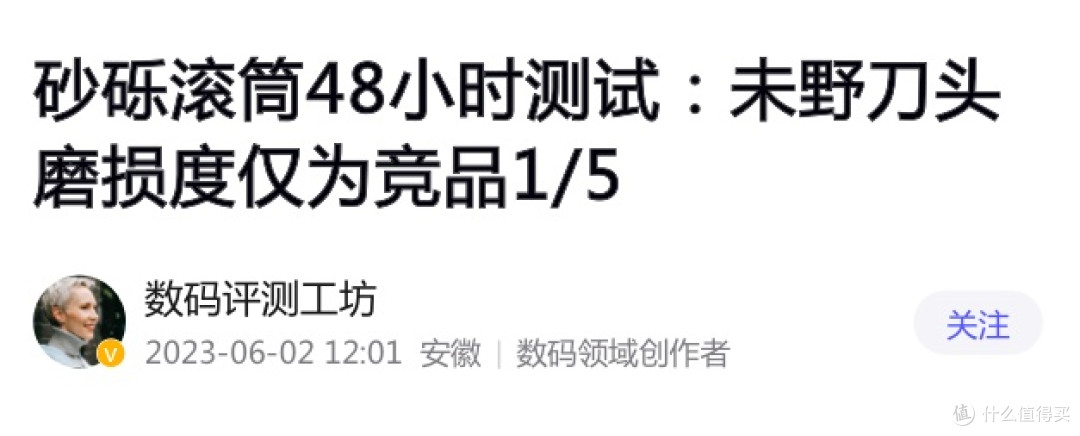 未野MRX剃须刀测评:五刀头硬核性能精准剃净,媲美旗舰水准!
