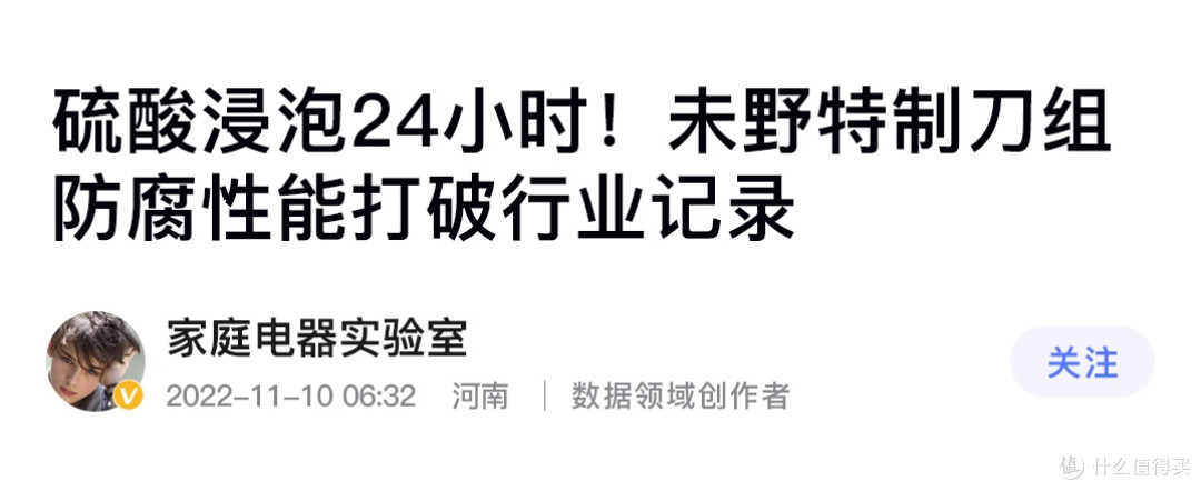未野MRX剃须刀测评:五刀头硬核性能精准剃净,媲美旗舰水准!