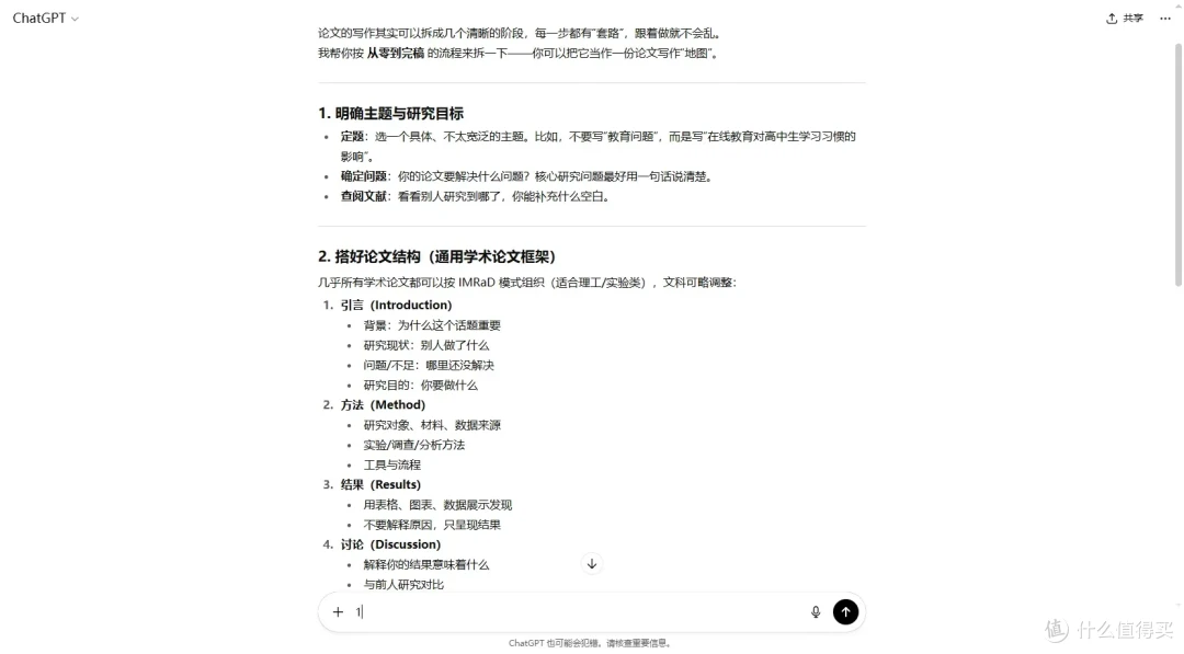 论文写作辅助必备工具：6个AI工具助力高效创作论文