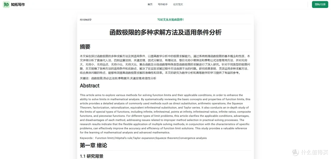 论文写作辅助必备工具：6个AI工具助力高效创作论文