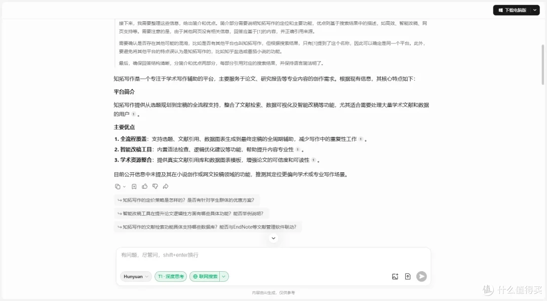 论文写作辅助必备工具：6个AI工具助力高效创作论文