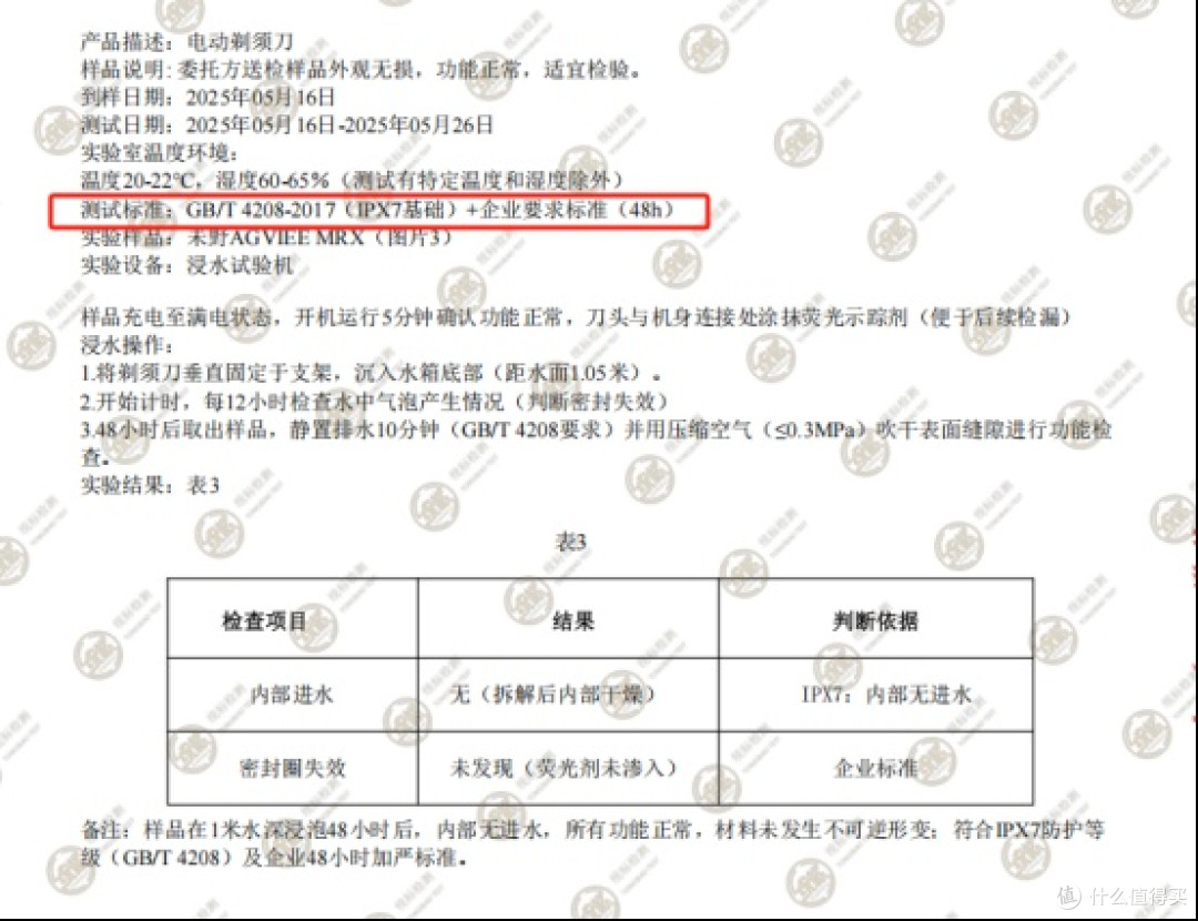 未野MRX剃须刀测评:五刀头硬核性能精准剃净,媲美旗舰水准!
