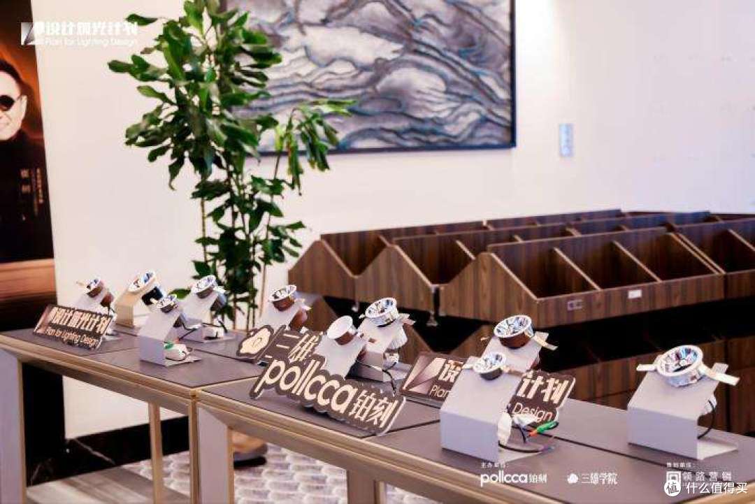 探索光影魅力，共绘空间美学——铂刻照明“设计筑光计划”北京站
