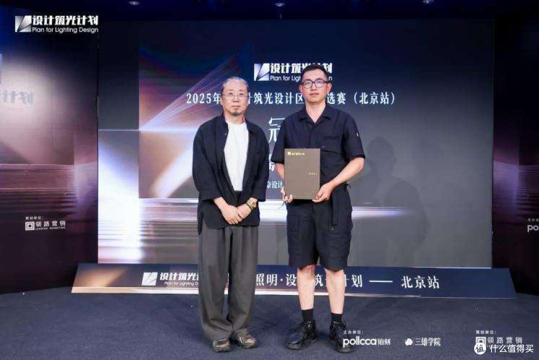 探索光影魅力，共绘空间美学——铂刻照明“设计筑光计划”北京站