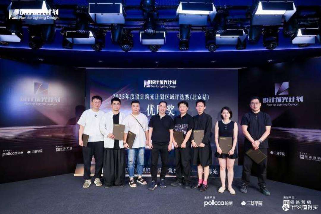 探索光影魅力，共绘空间美学——铂刻照明“设计筑光计划”北京站