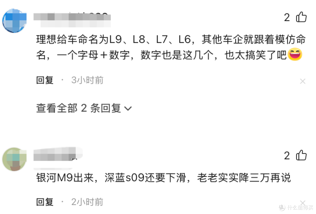 大型SUV销量榜：乐道L90进前2，深蓝S09还没走出来