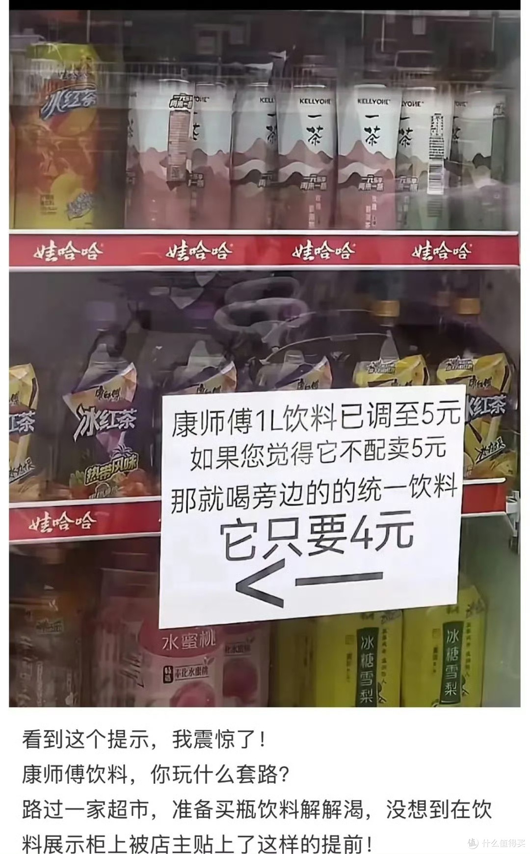 涨价5毛痛失7亿!康师傅遭渠道集体“反水”,还要再涨!