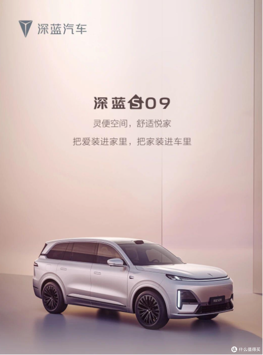 大型SUV销量榜：乐道L90进前2，深蓝S09还没走出来