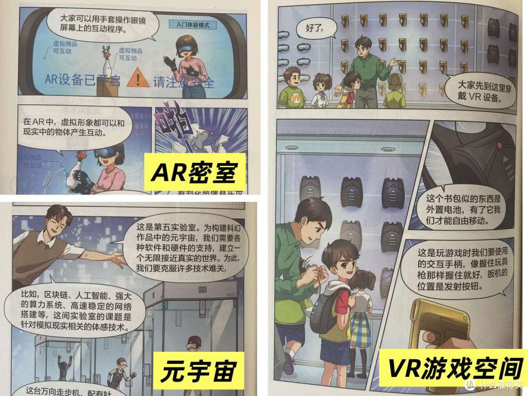 紧跟前沿科学,探案推理科普全都有,中国孩子也有自己的侦探漫画