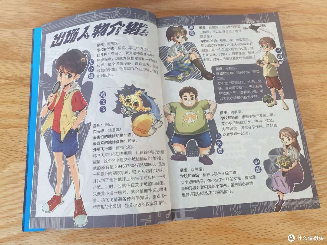 紧跟前沿科学,探案推理科普全都有,中国孩子也有自己的侦探漫画