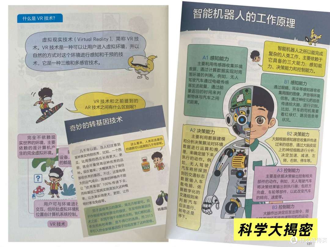 紧跟前沿科学,探案推理科普全都有,中国孩子也有自己的侦探漫画