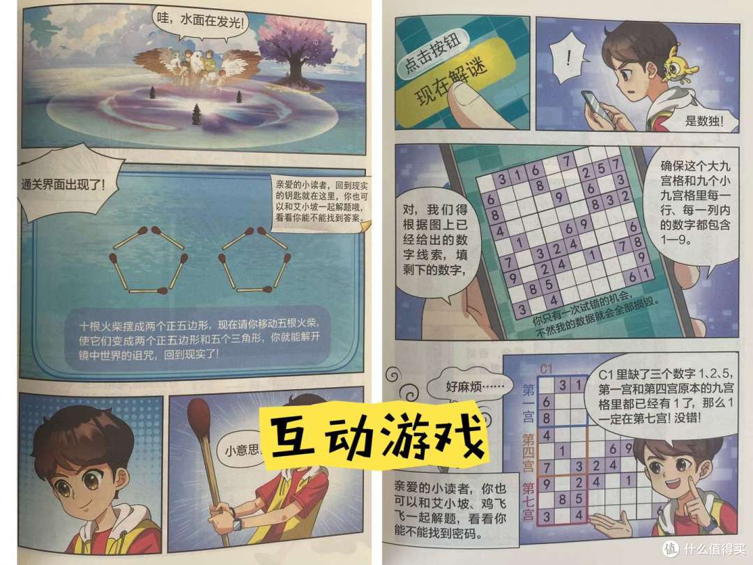 紧跟前沿科学,探案推理科普全都有,中国孩子也有自己的侦探漫画