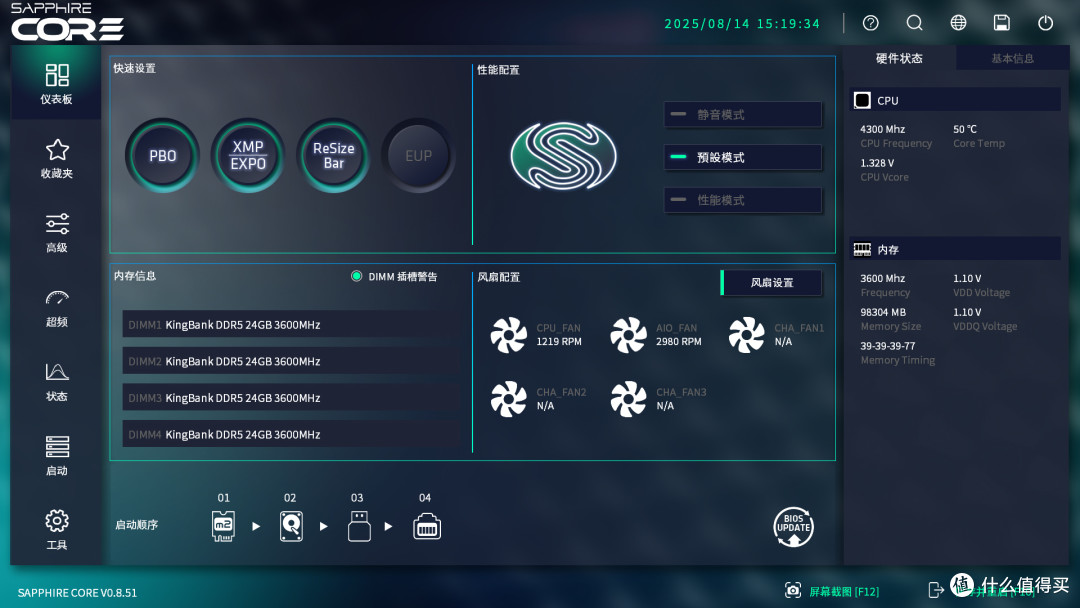 蓝宝石AMD主板全新BIOS大升级,9950X3D+氮动B850M WIFI深入体验