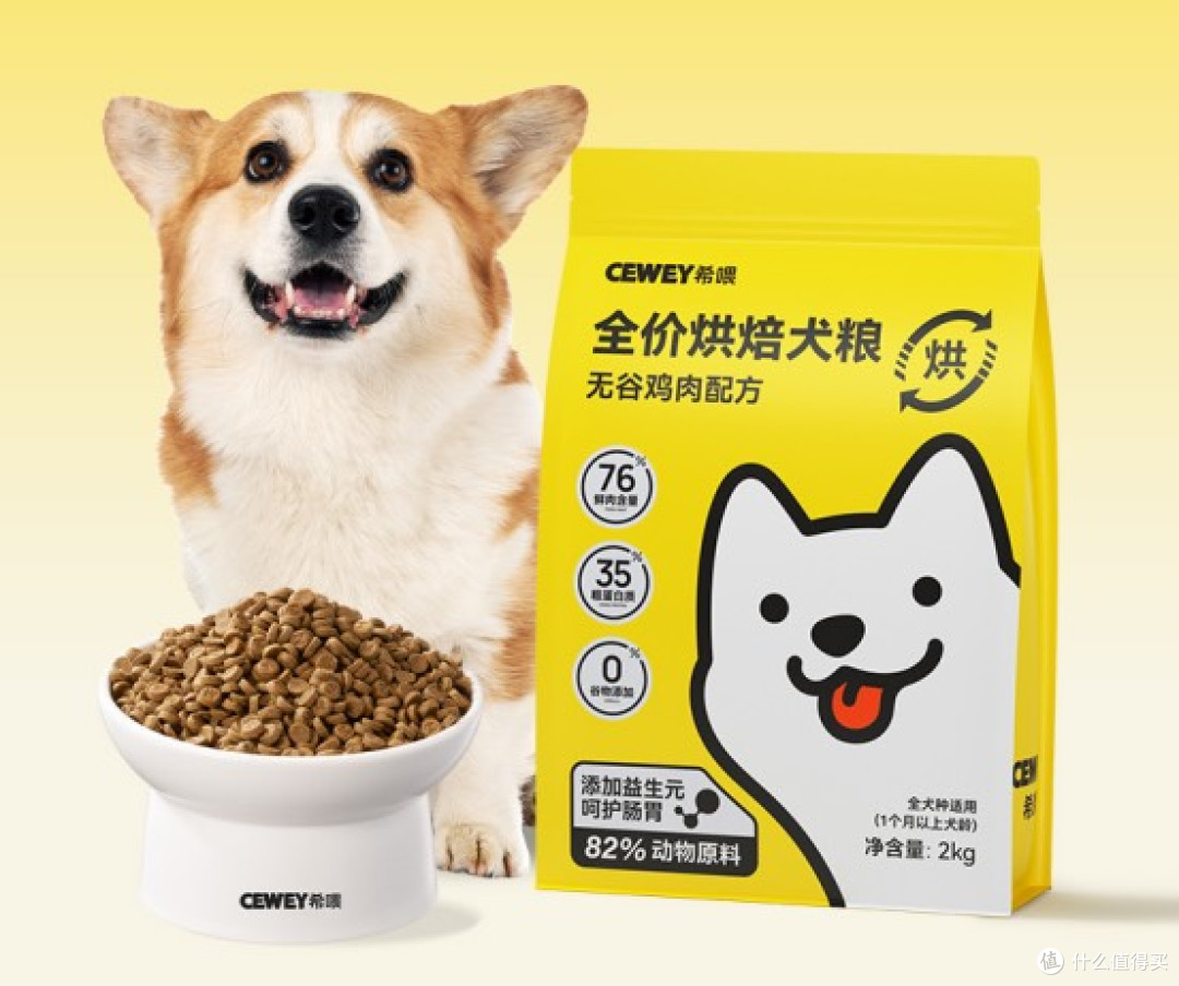 什么狗粮便宜质量又好一点的?十大口碑最好的狗粮品牌