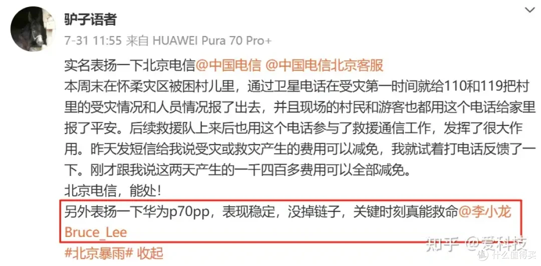 遭遇极端天气如何快速求救?手把手教你使用华为手机卫星通信功能