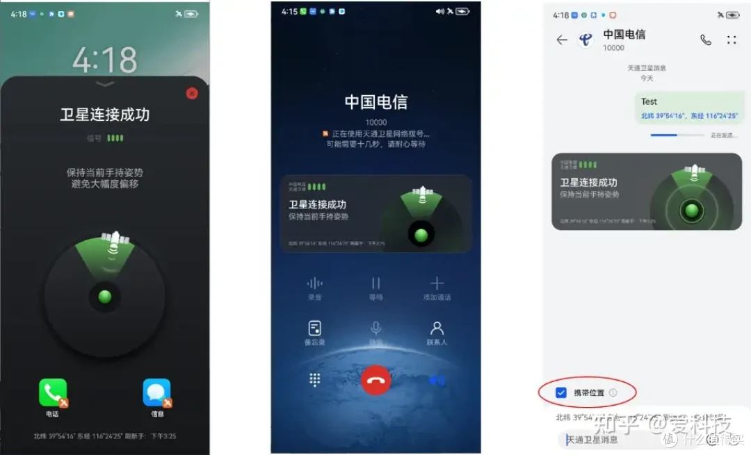 遭遇极端天气如何快速求救?手把手教你使用华为手机卫星通信功能
