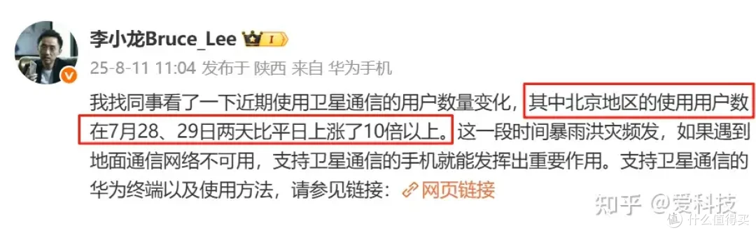 遭遇极端天气如何快速求救?手把手教你使用华为手机卫星通信功能