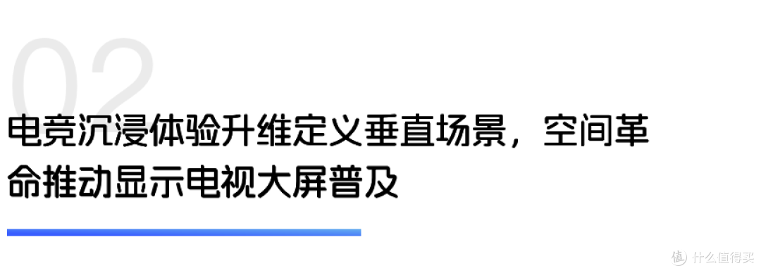 家电智能重构,电竞沉浸空间升级|世研消费指数品牌榜Vol.68