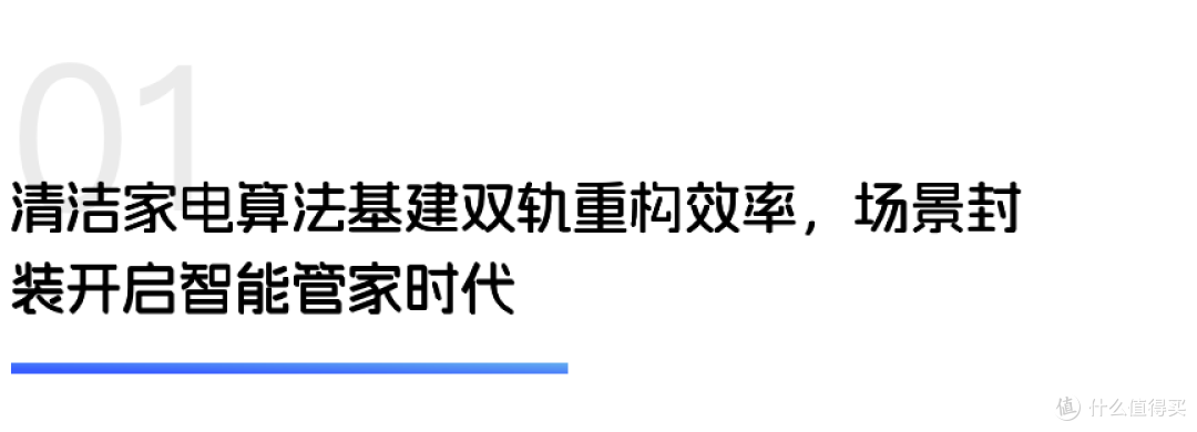 家电智能重构,电竞沉浸空间升级|世研消费指数品牌榜Vol.68
