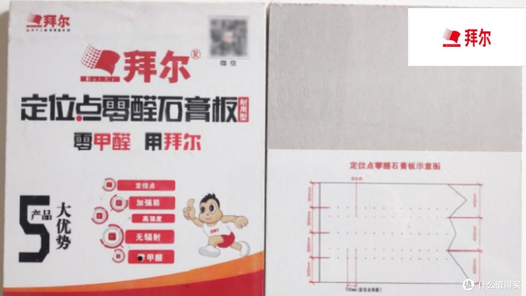 石膏板哪些是真正环保的品牌?2025年石膏板行业十大绿色环保品牌