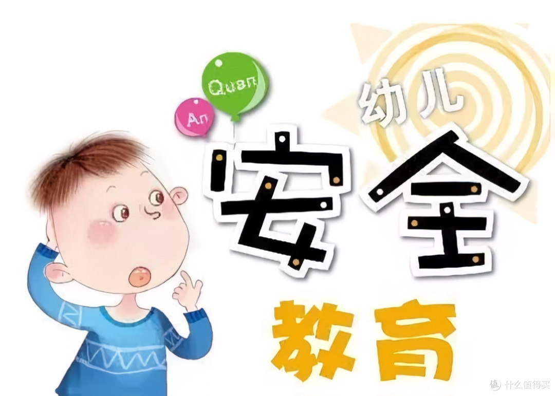 儿童安全需多方守护 —— 从一起悲剧说起