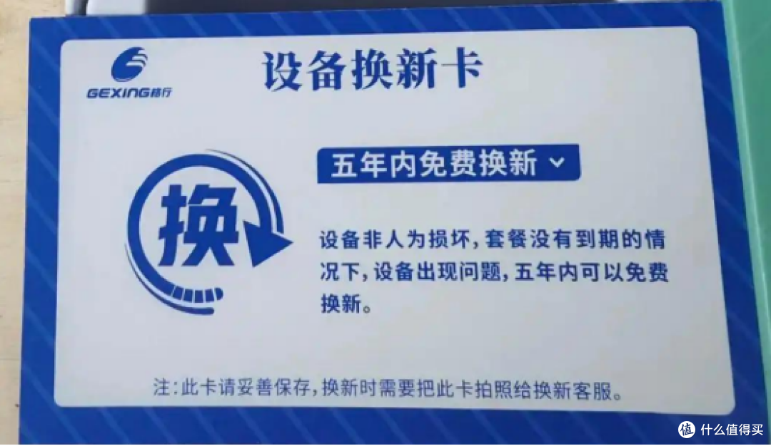 揭秘高端销冠背后的“用户逻辑”:格行如何用信任打造三年爆款?