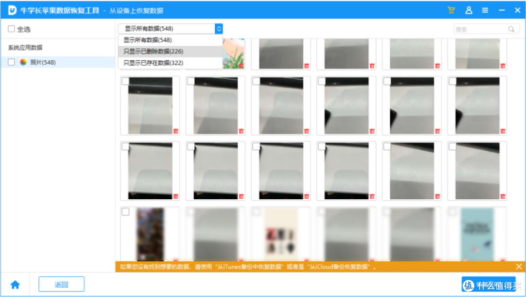 苹果备忘录恢复