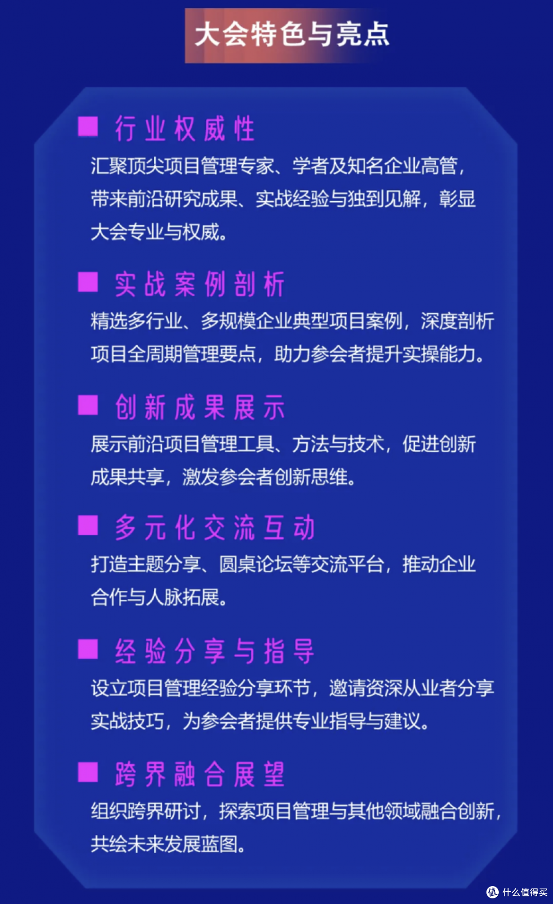 顶级峰会直播通道丨第四届中国PMO&PM大会线上直播报名正式开启!