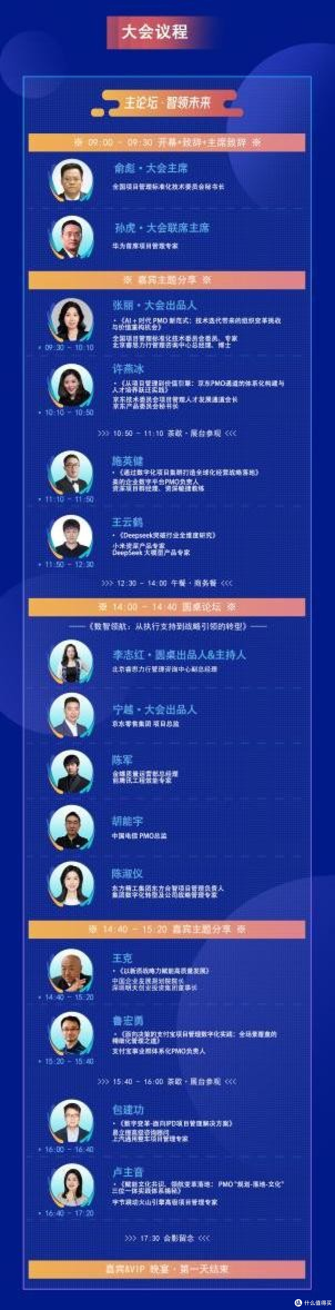 顶级峰会直播通道丨第四届中国PMO&PM大会线上直播报名正式开启!