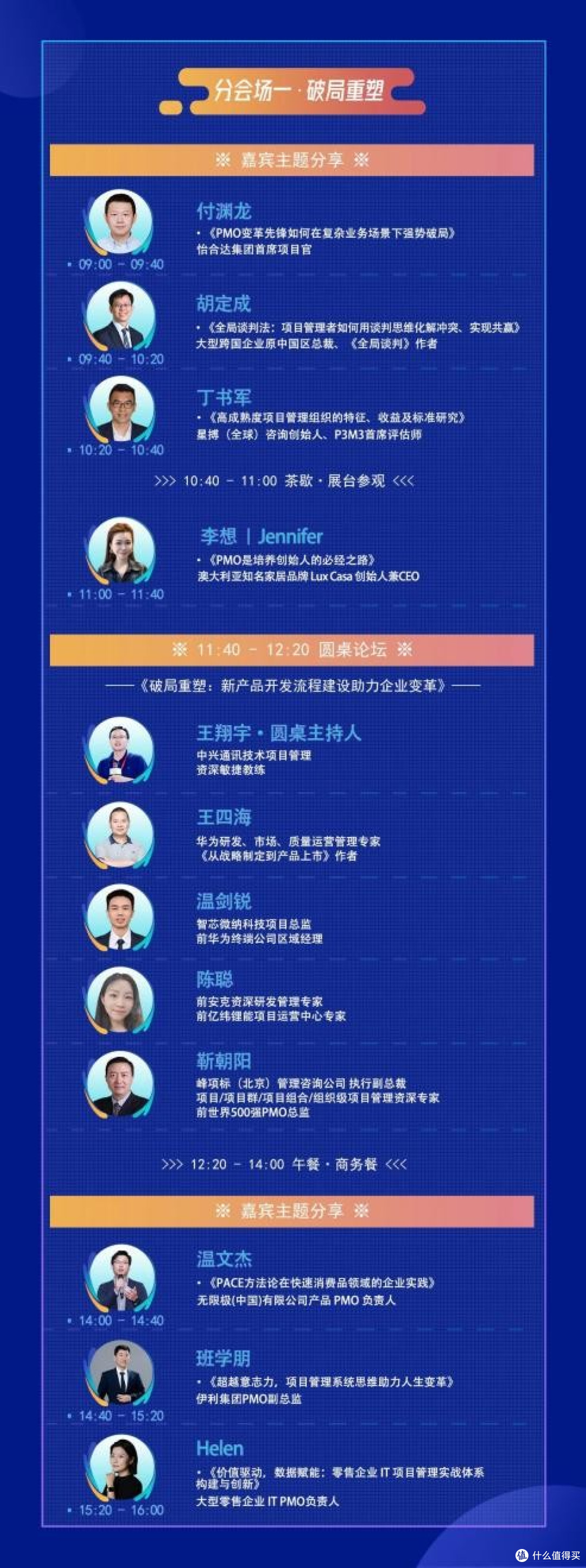 顶级峰会直播通道丨第四届中国PMO&PM大会线上直播报名正式开启!