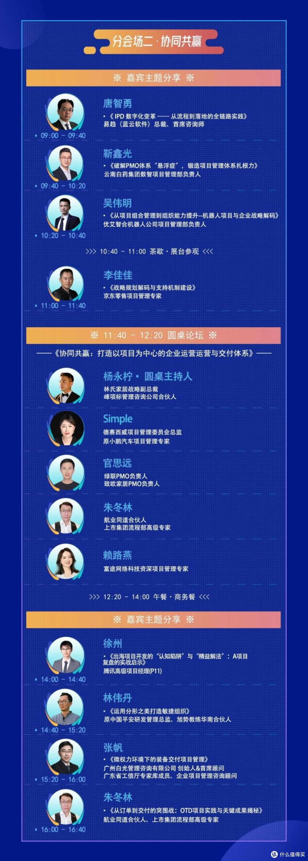 顶级峰会直播通道丨第四届中国PMO&PM大会线上直播报名正式开启!