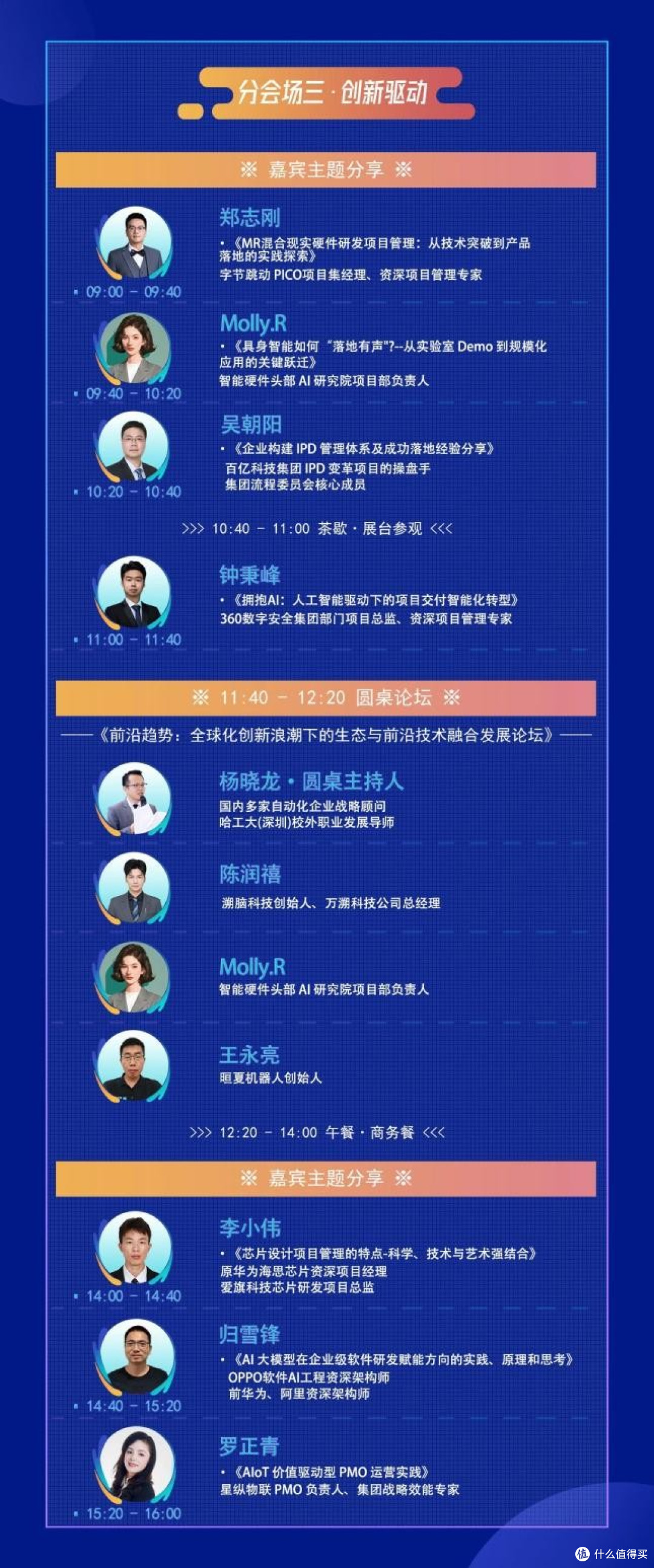 顶级峰会直播通道丨第四届中国PMO&PM大会线上直播报名正式开启!