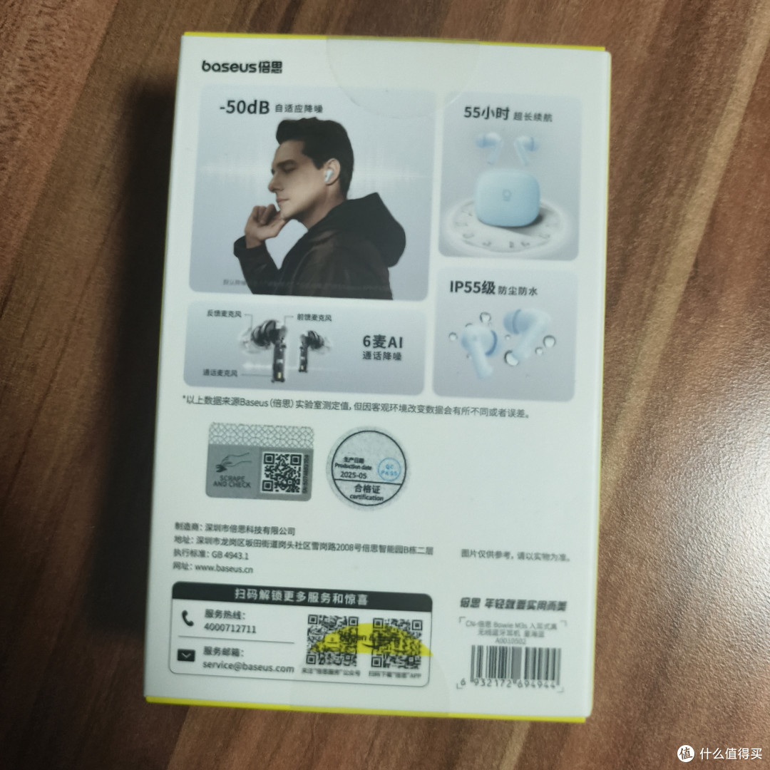 倍思M3s蓝牙耳机体验:千元内降噪与音质的均衡之选