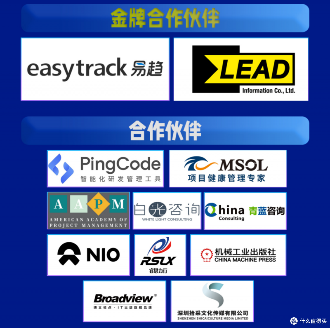 顶级峰会直播通道丨第四届中国PMO&PM大会线上直播报名正式开启!