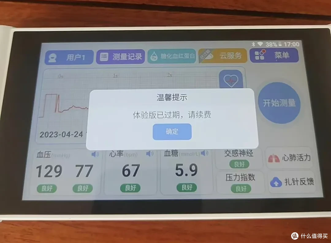 1899元的医用安卓平板,二手跌到60块,搭载MTK处理器