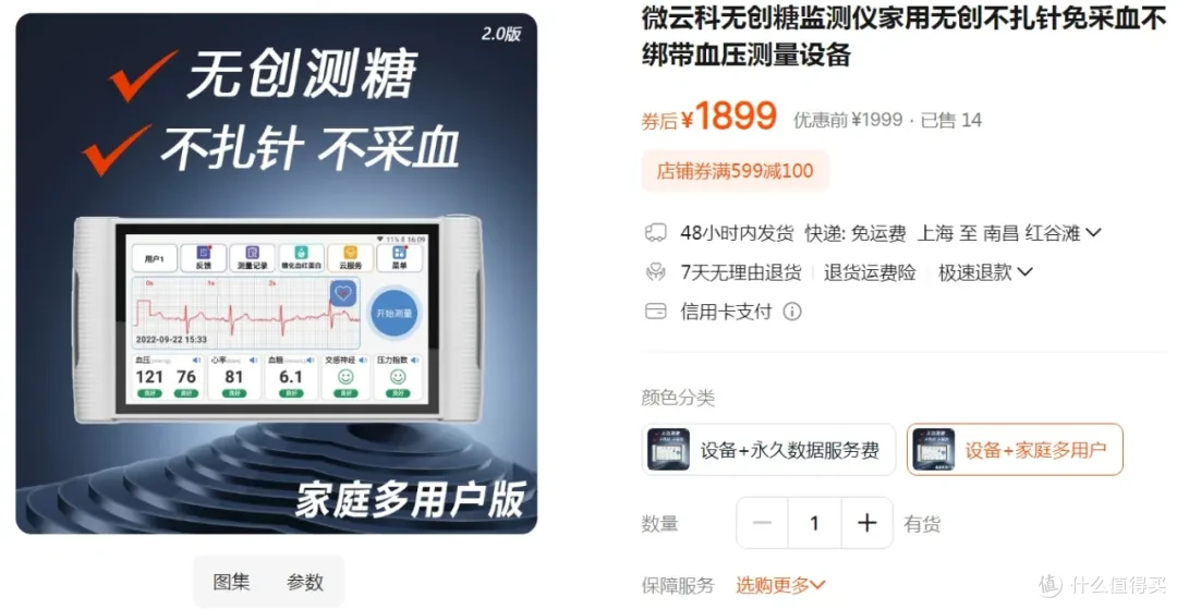 1899元的医用安卓平板,二手跌到60块,搭载MTK处理器