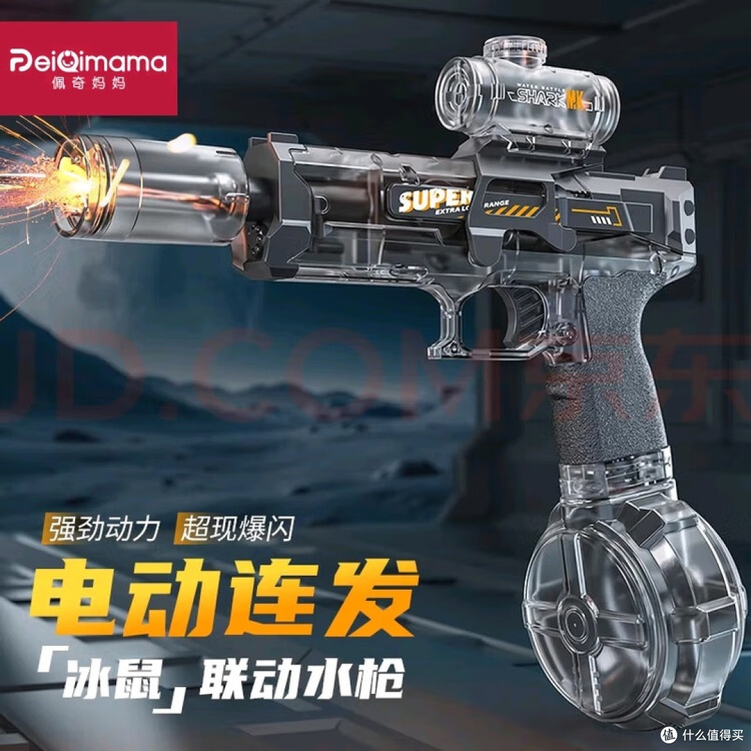 电动水枪实测:科幻设计与实战表现