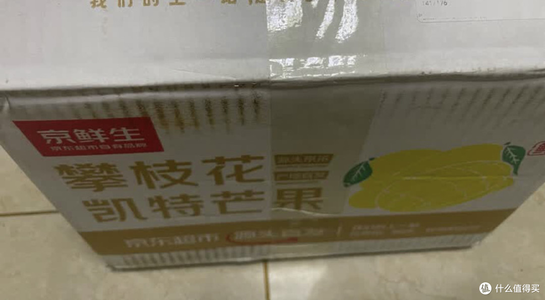 一口爆汁！攀枝花凯特芒果