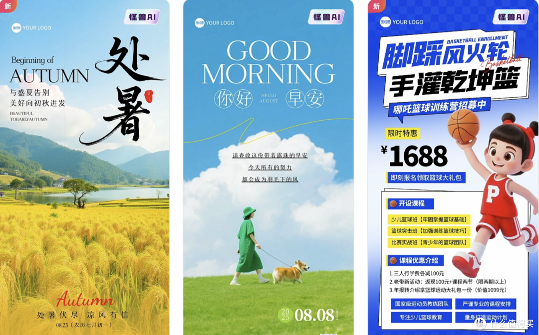 新媒体海报要植入产品?自然融合功能避免硬广反感