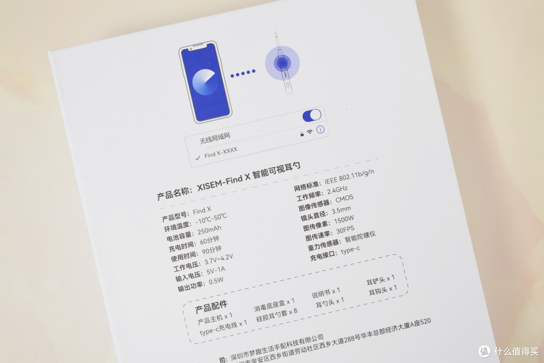 实现掏耳的精确制导，西圣Find X智能可视耳勺