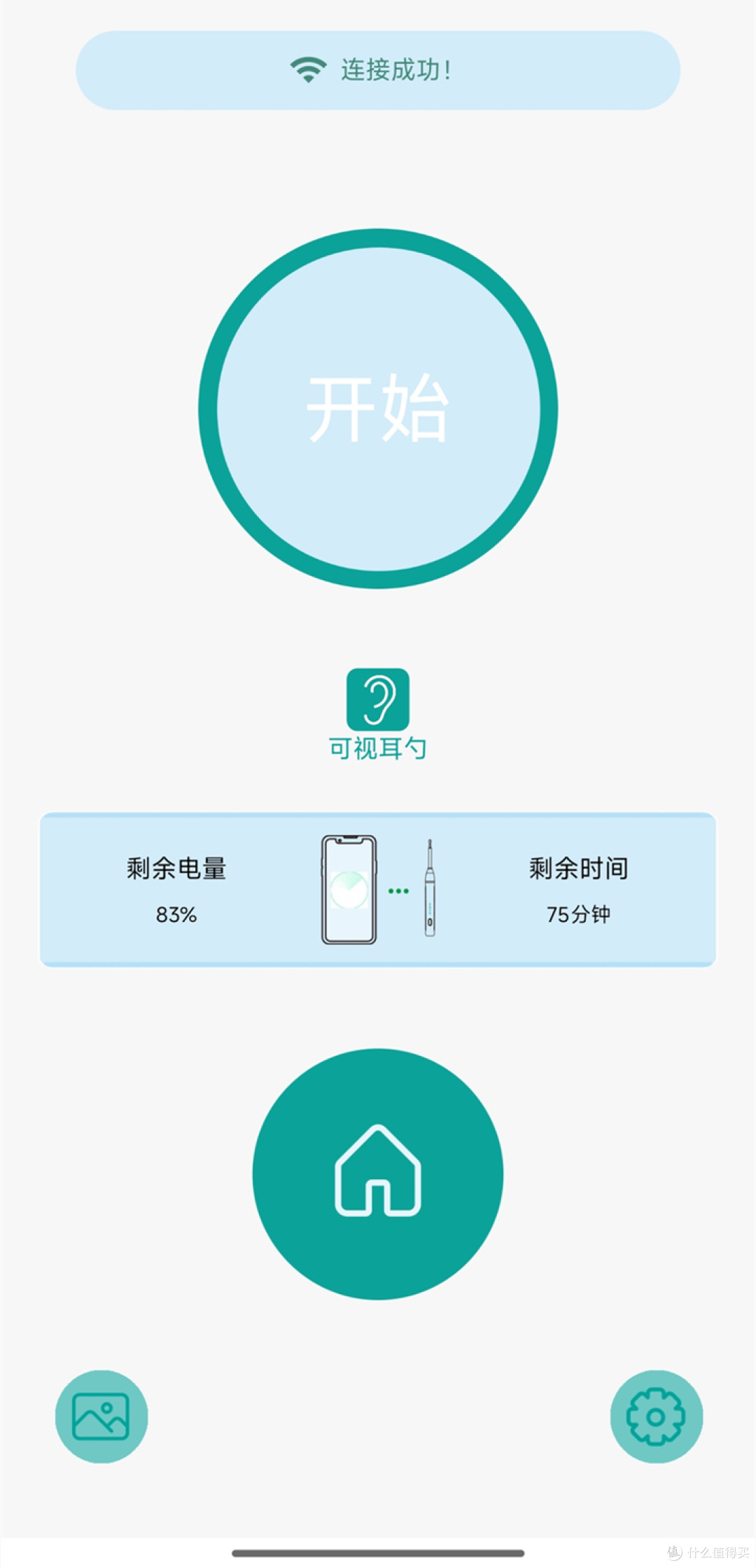 实现掏耳的精确制导，西圣Find X智能可视耳勺